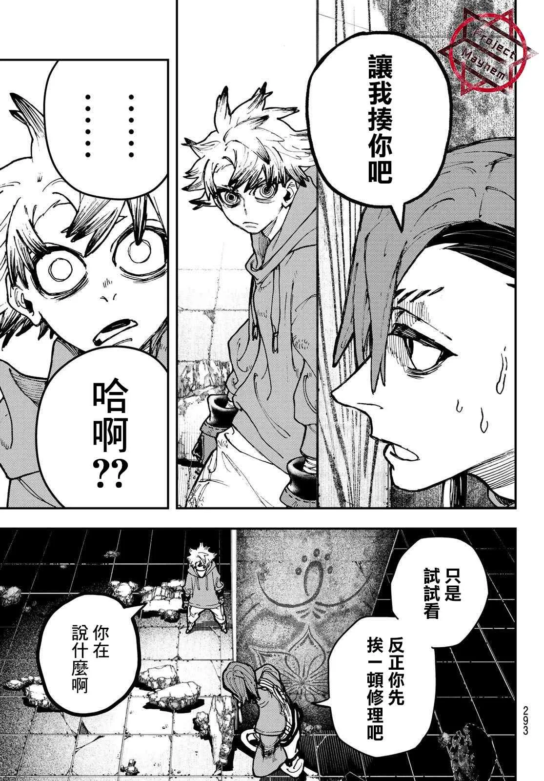 第19话  第5页