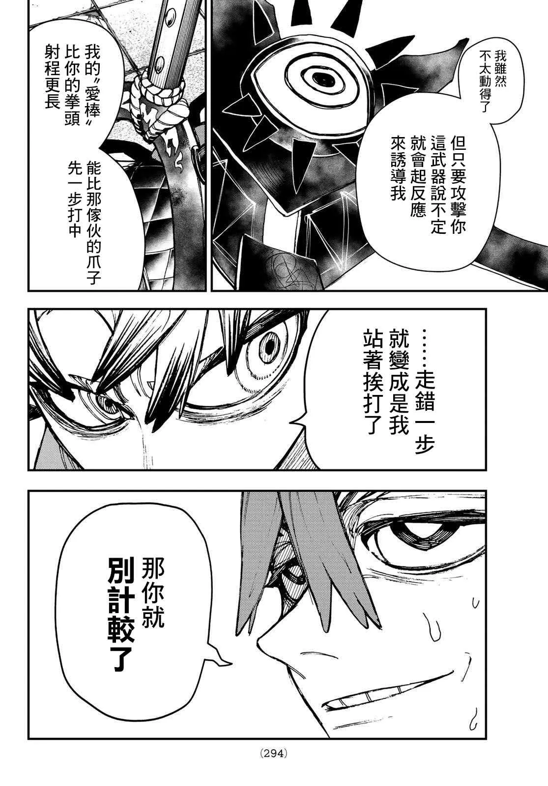 第19话  第6页