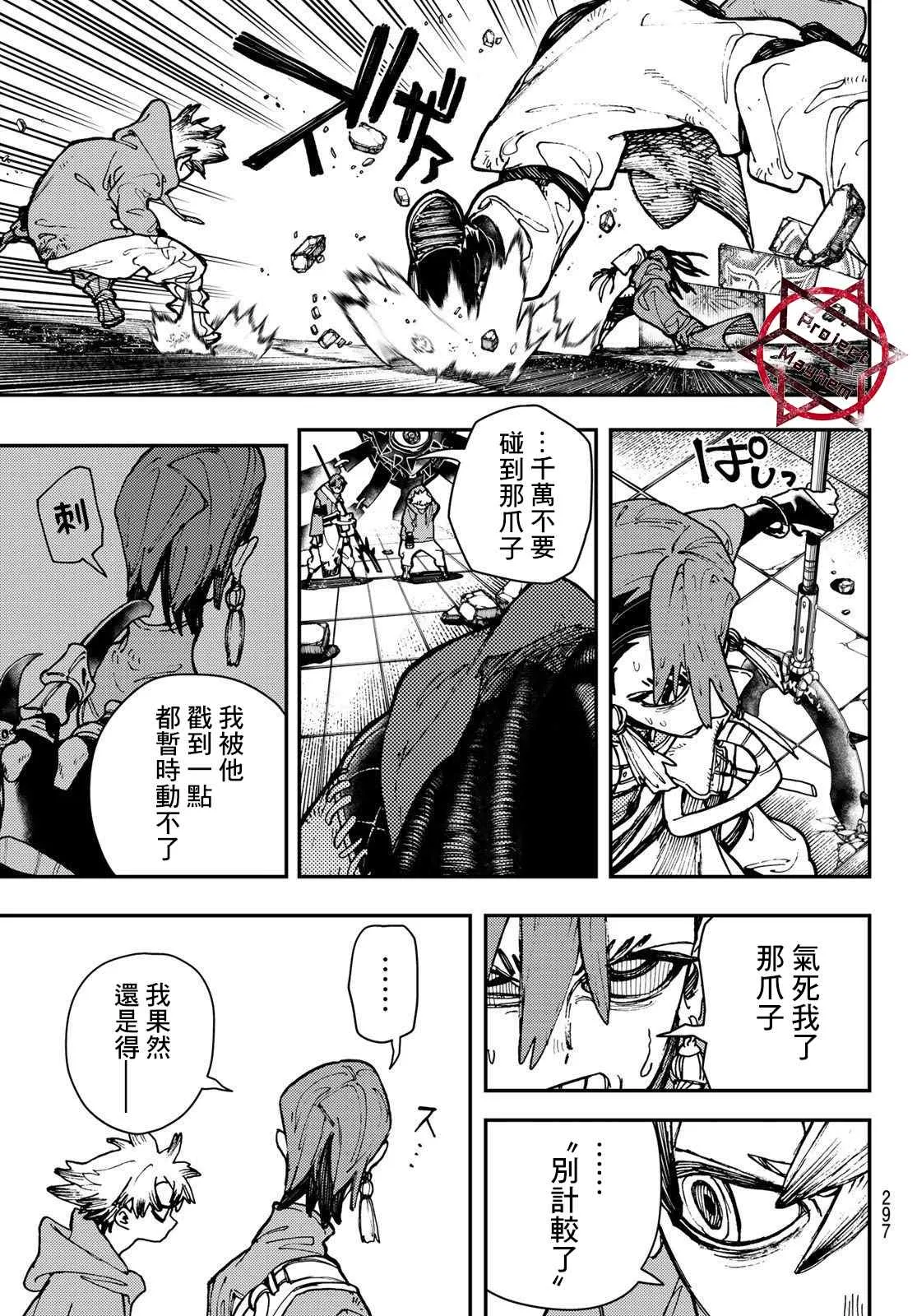 第19话  第9页