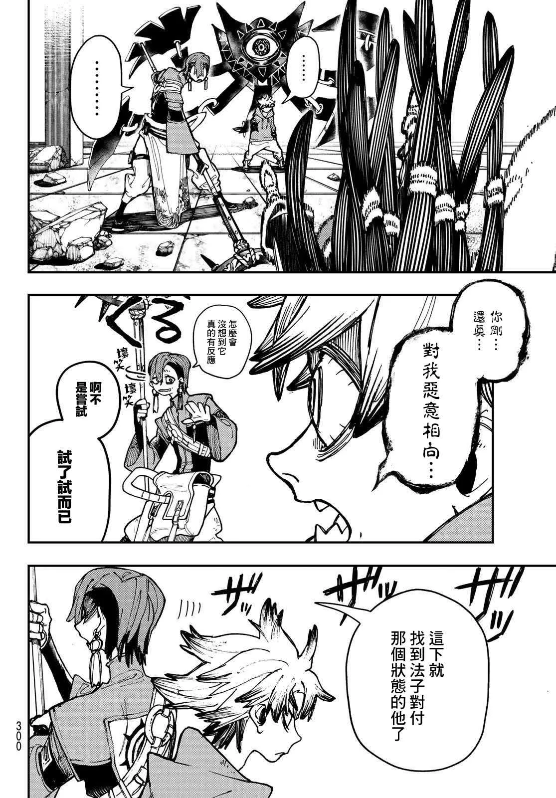 第19话  第12页