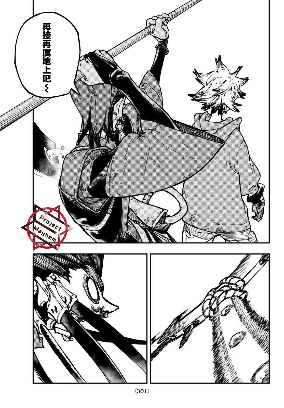 第19话  第13页
