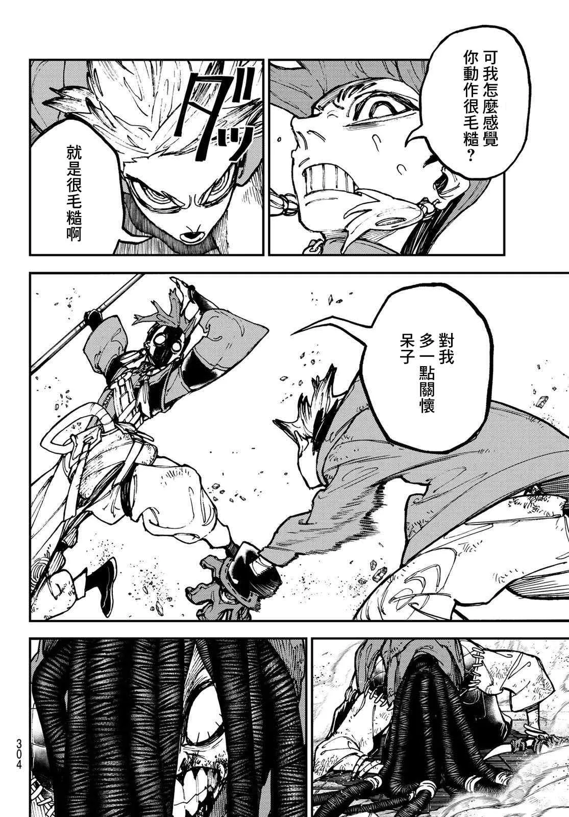 第19话  第16页