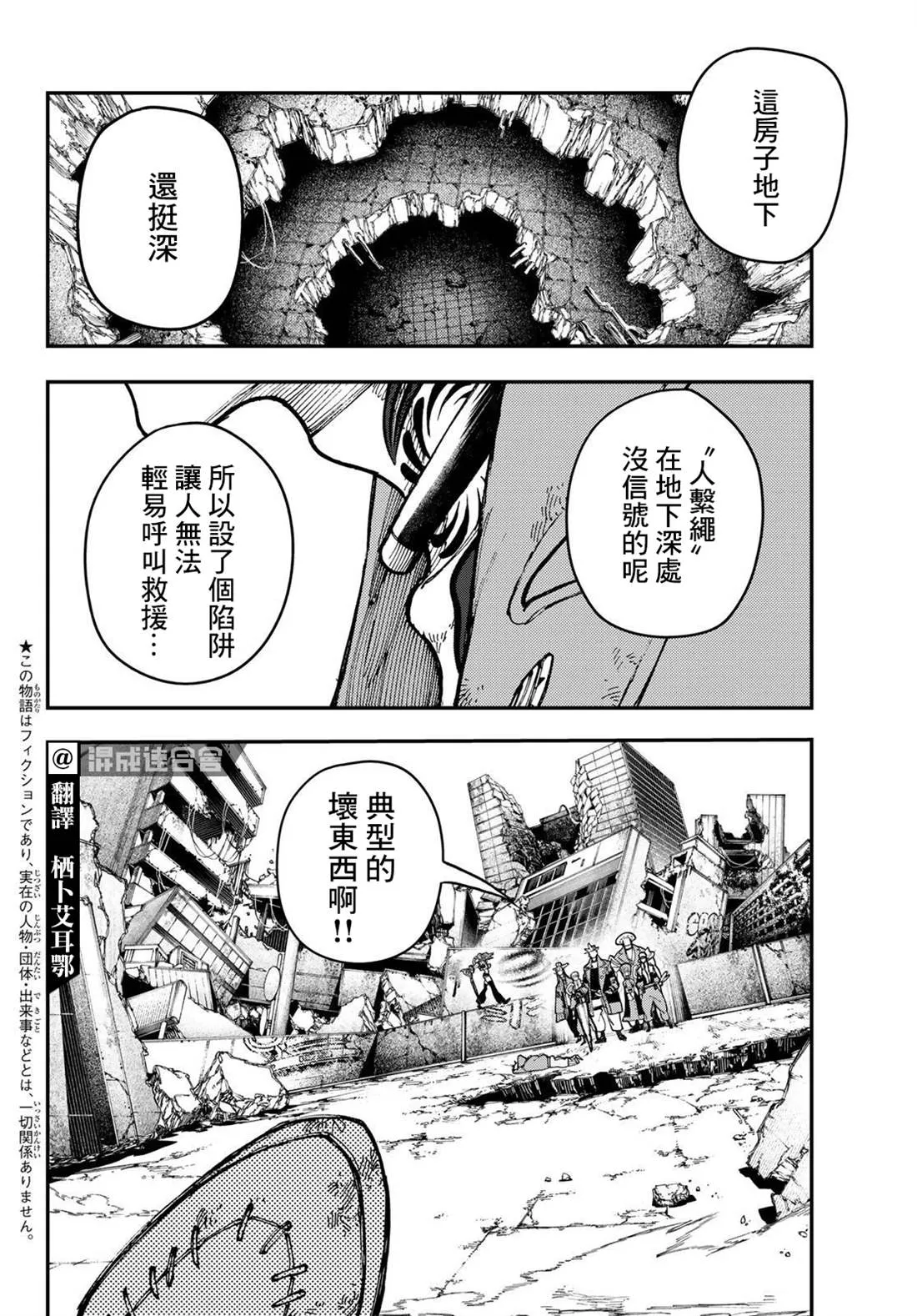 第21话  第4页