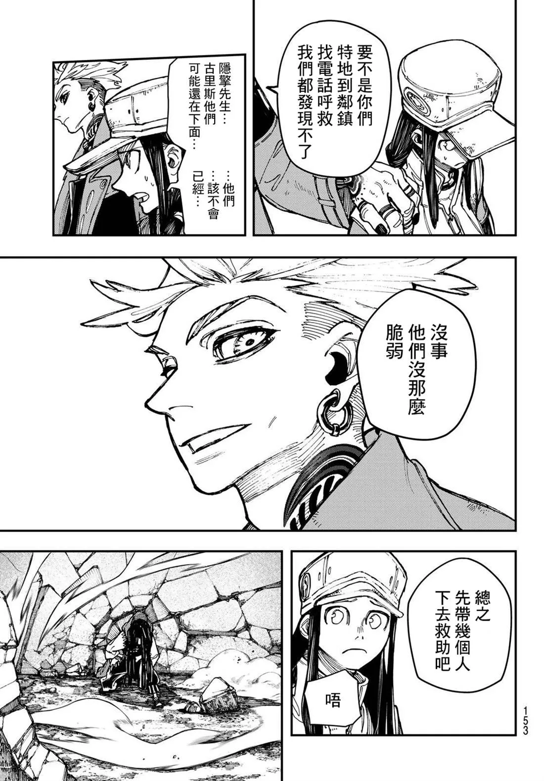 第21话  第5页