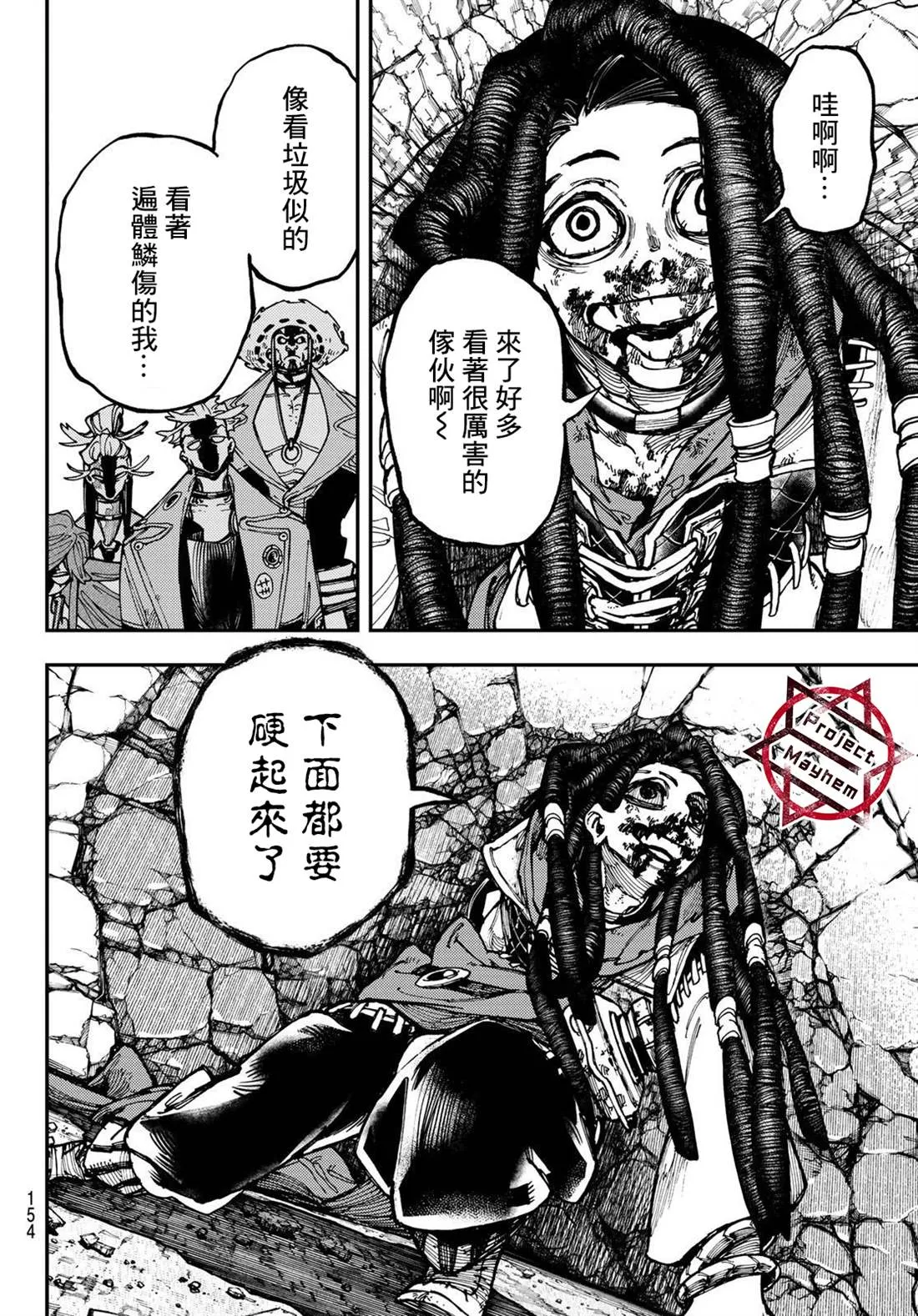 第21话  第6页