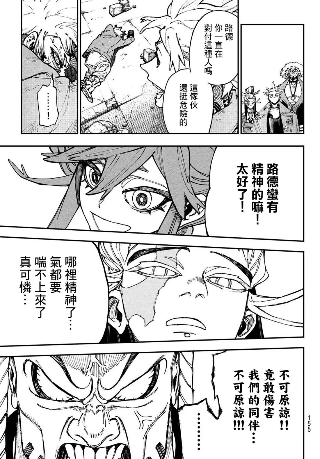 第21话  第7页
