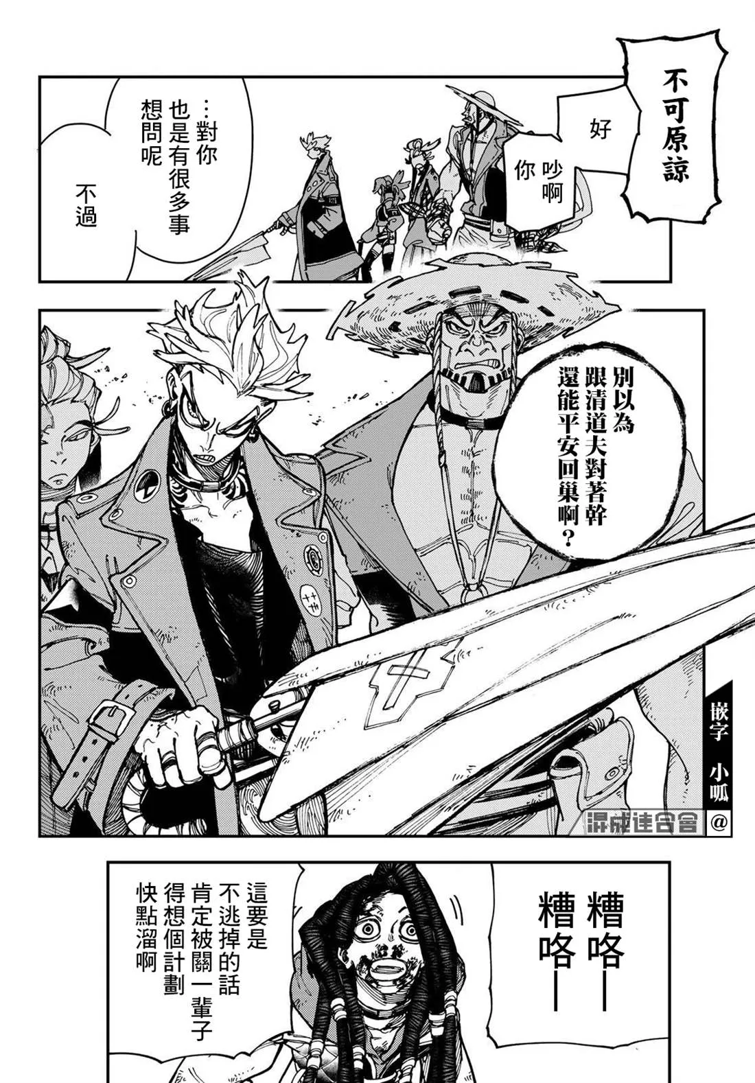 第21话  第8页
