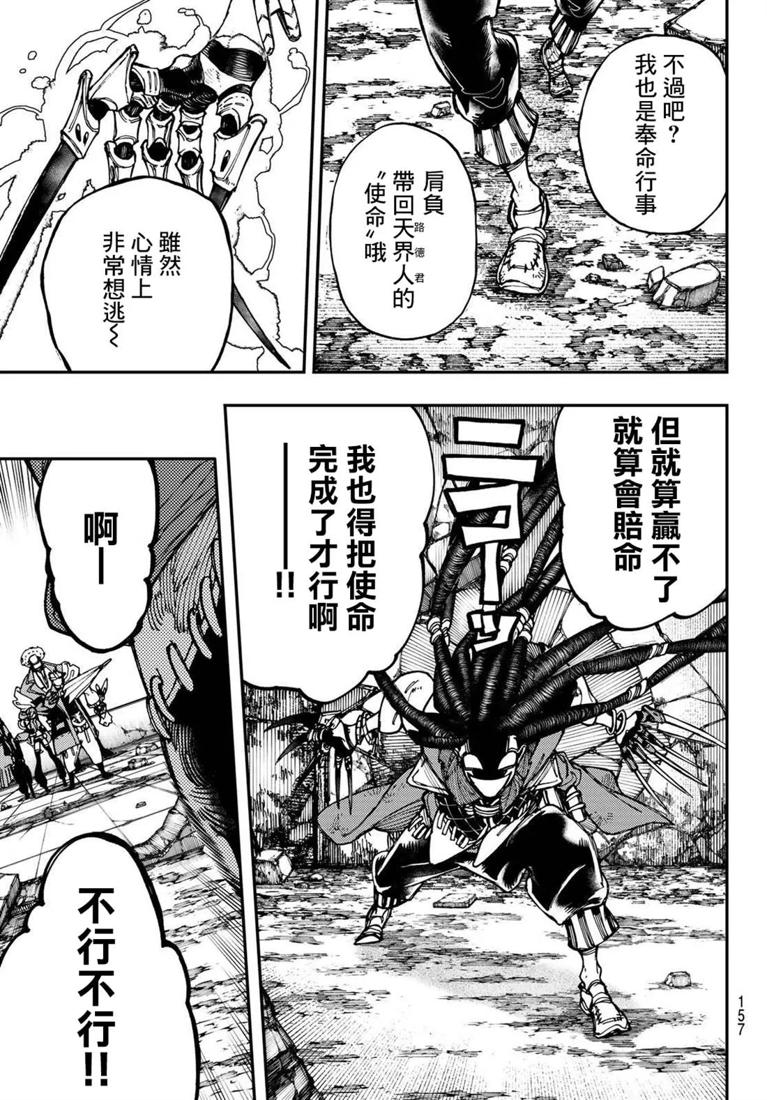 第21话  第9页