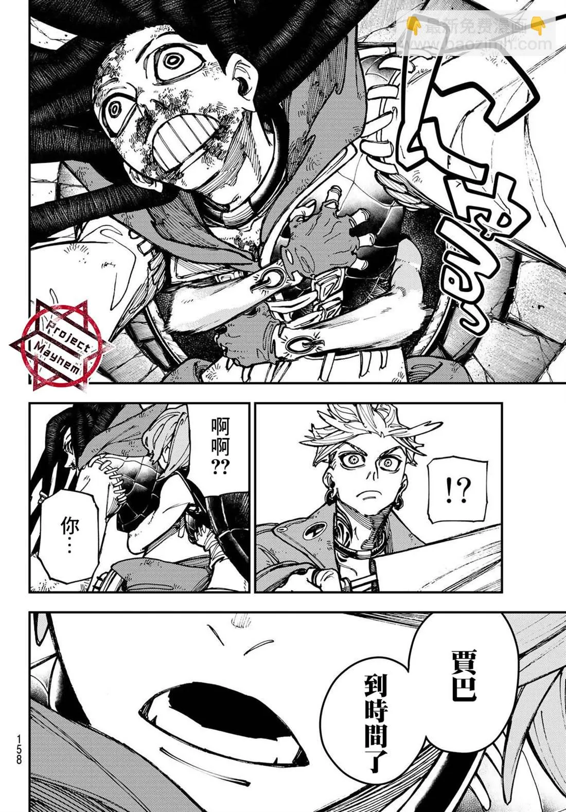 第21话  第10页