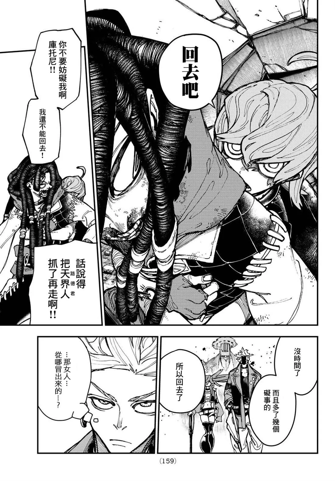 第21话  第11页