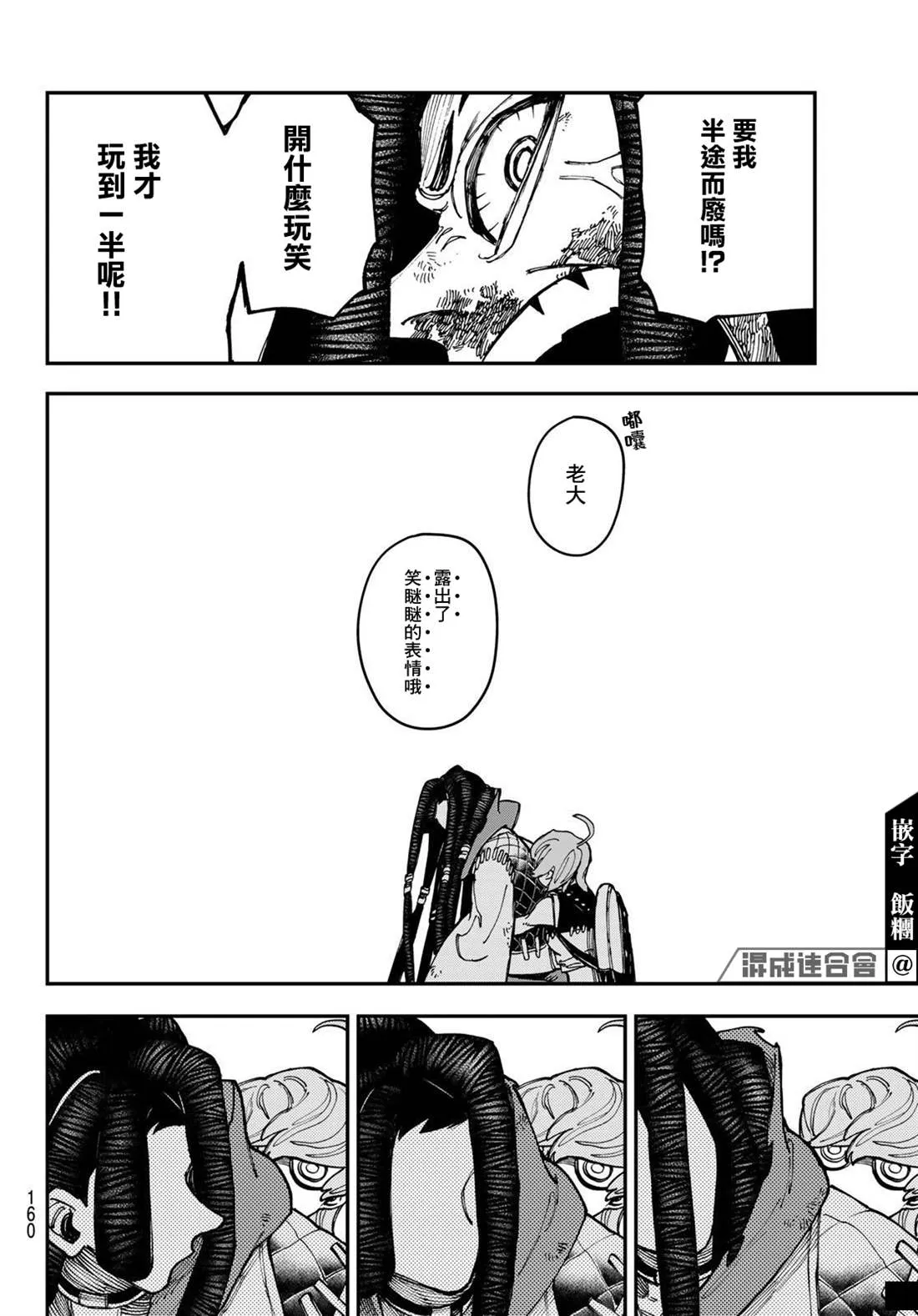 第21话  第12页
