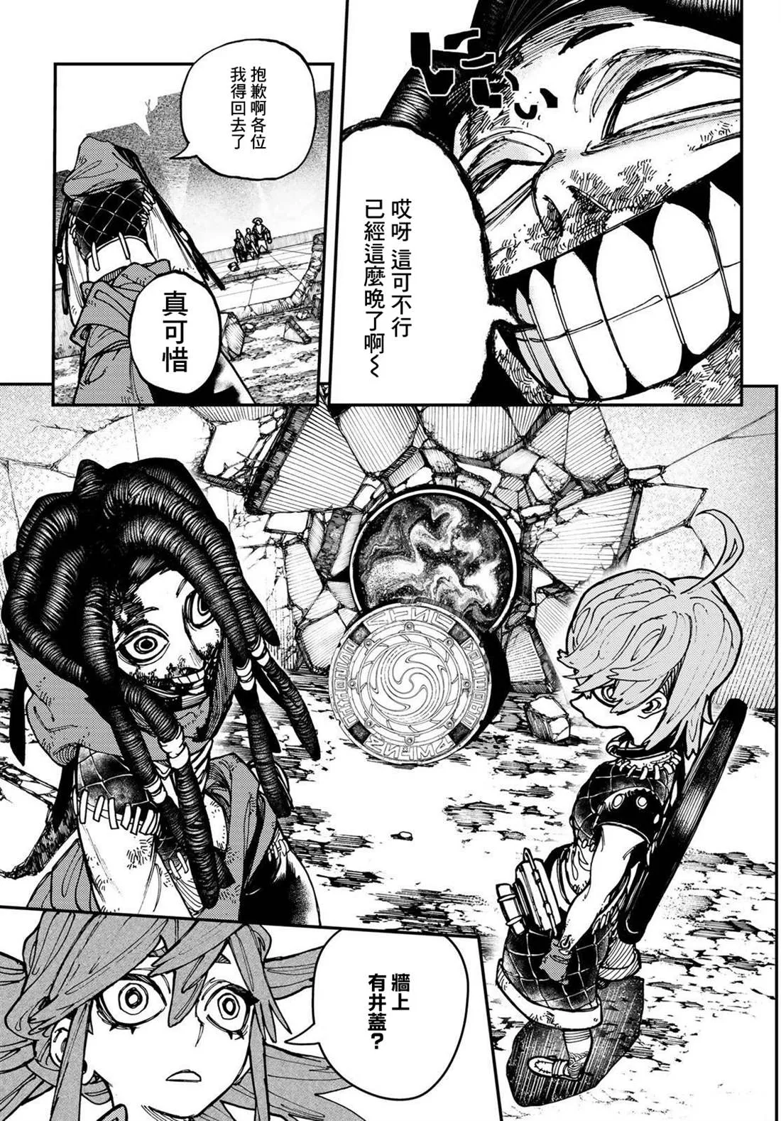 第21话  第13页