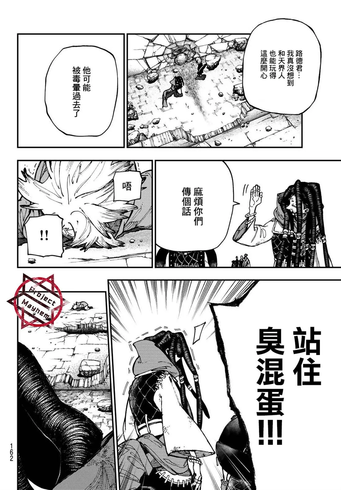 第21话  第14页