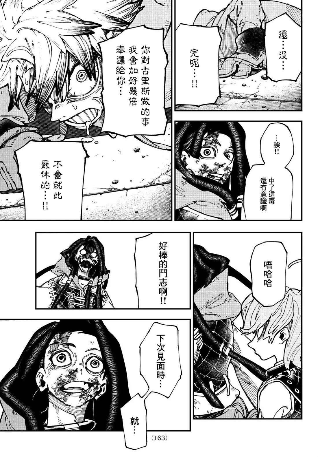 第21话  第15页