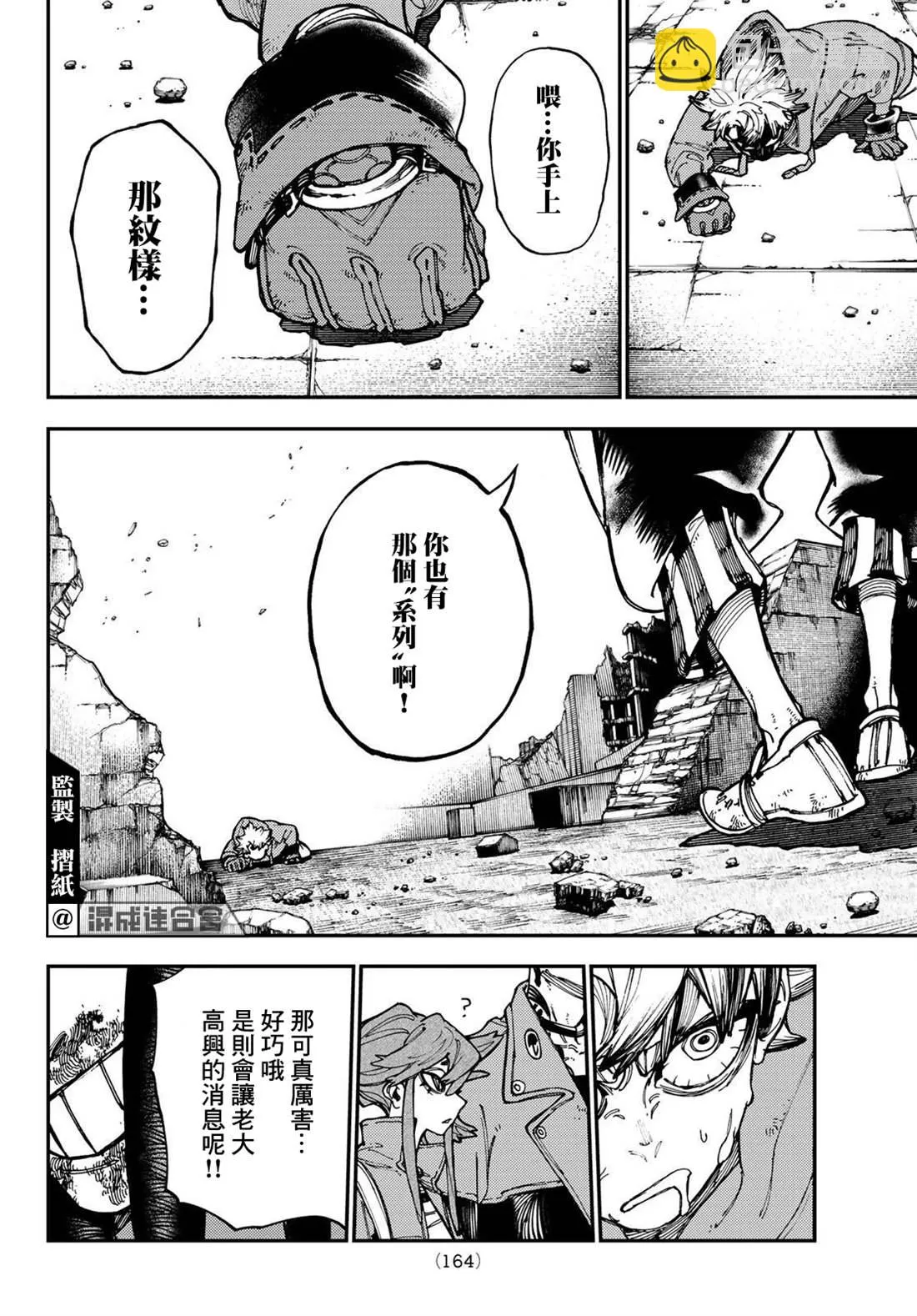 第21话  第16页