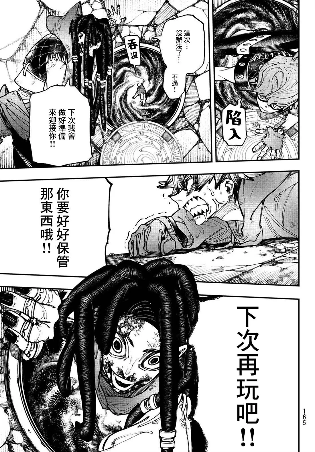 第21话  第17页