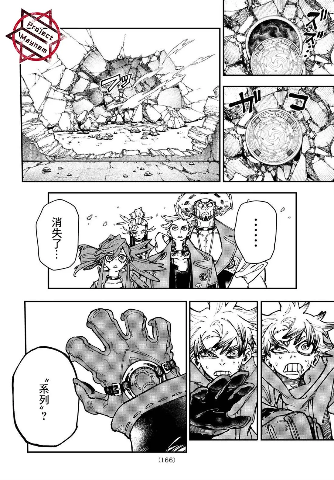 第21话  第18页