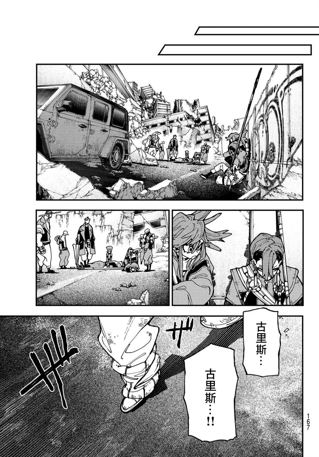 第21话  第19页