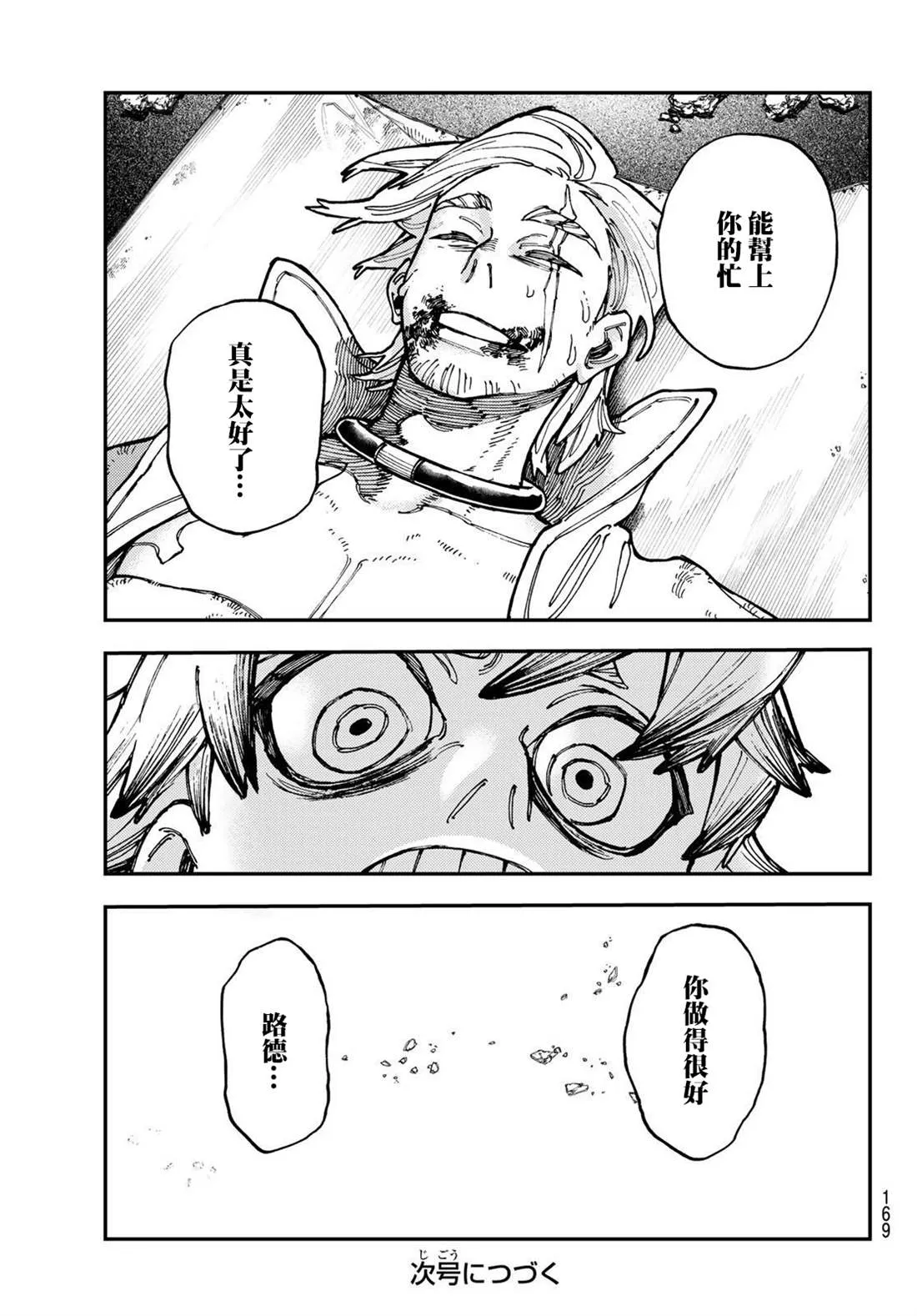 第21话  第21页