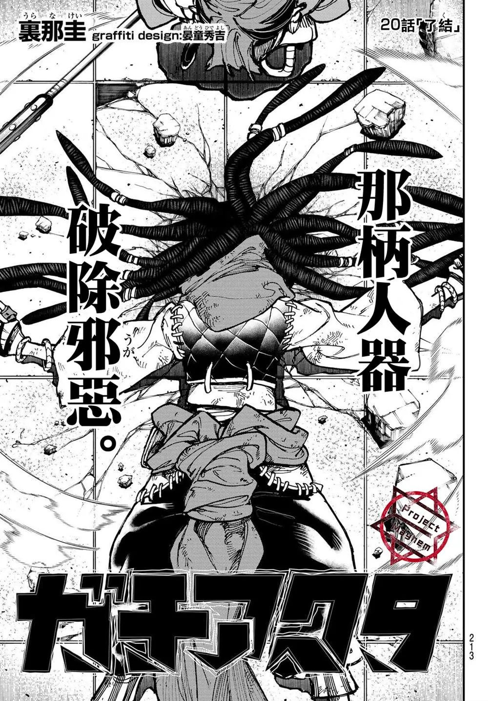 第20话  第1页