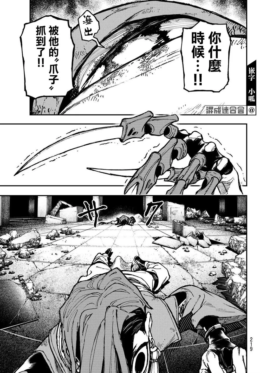 第20话  第7页