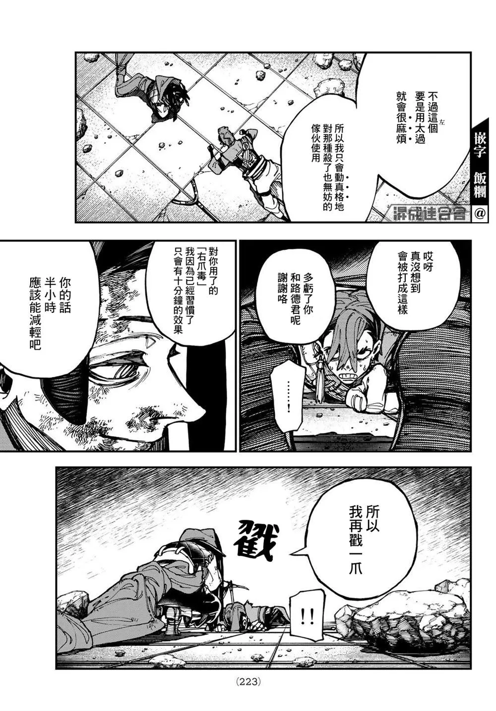 第20话  第11页
