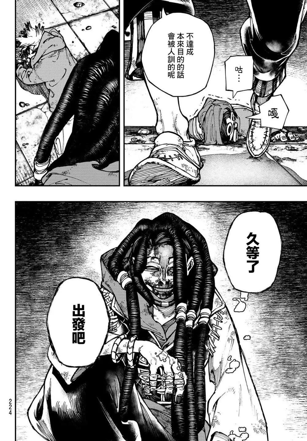 第20话  第12页