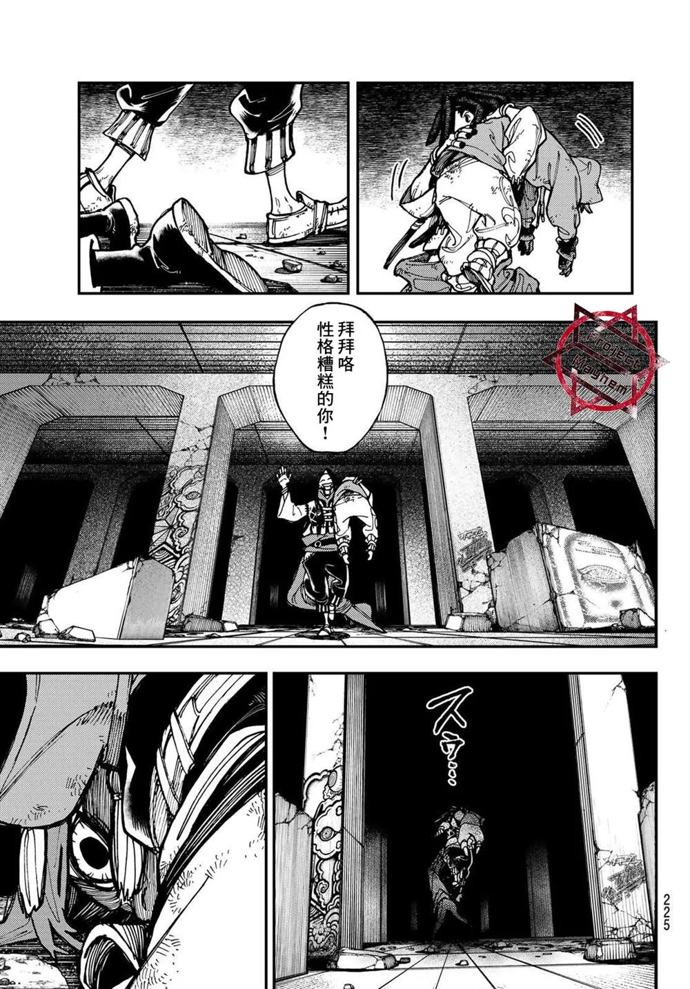 第20话  第13页