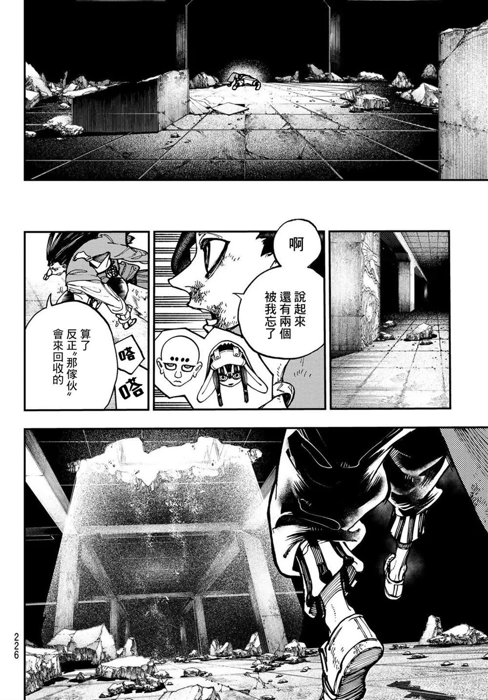 第20话  第14页
