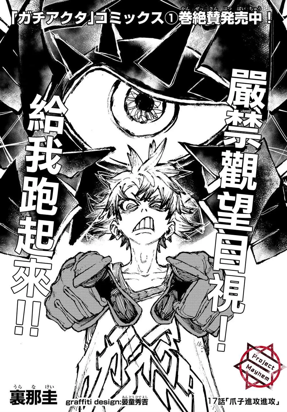 第17话  第1页