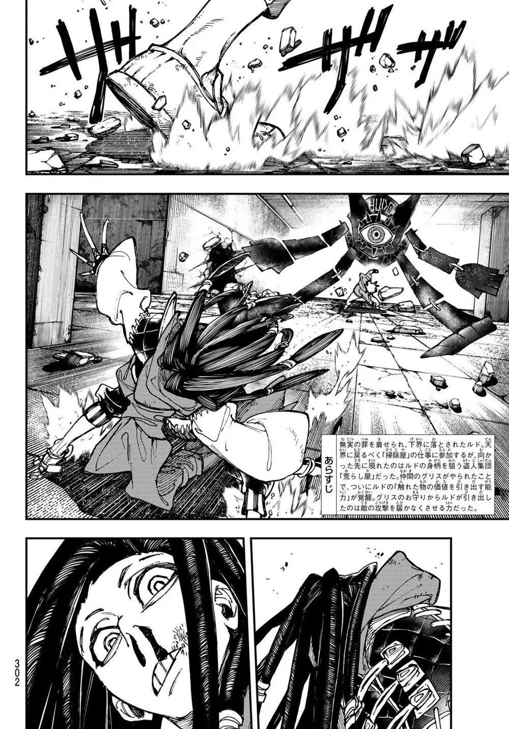 第17话  第2页