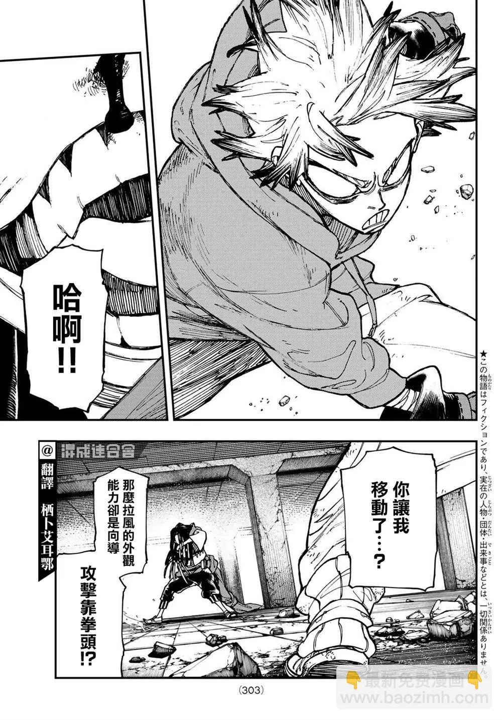 第17话  第3页
