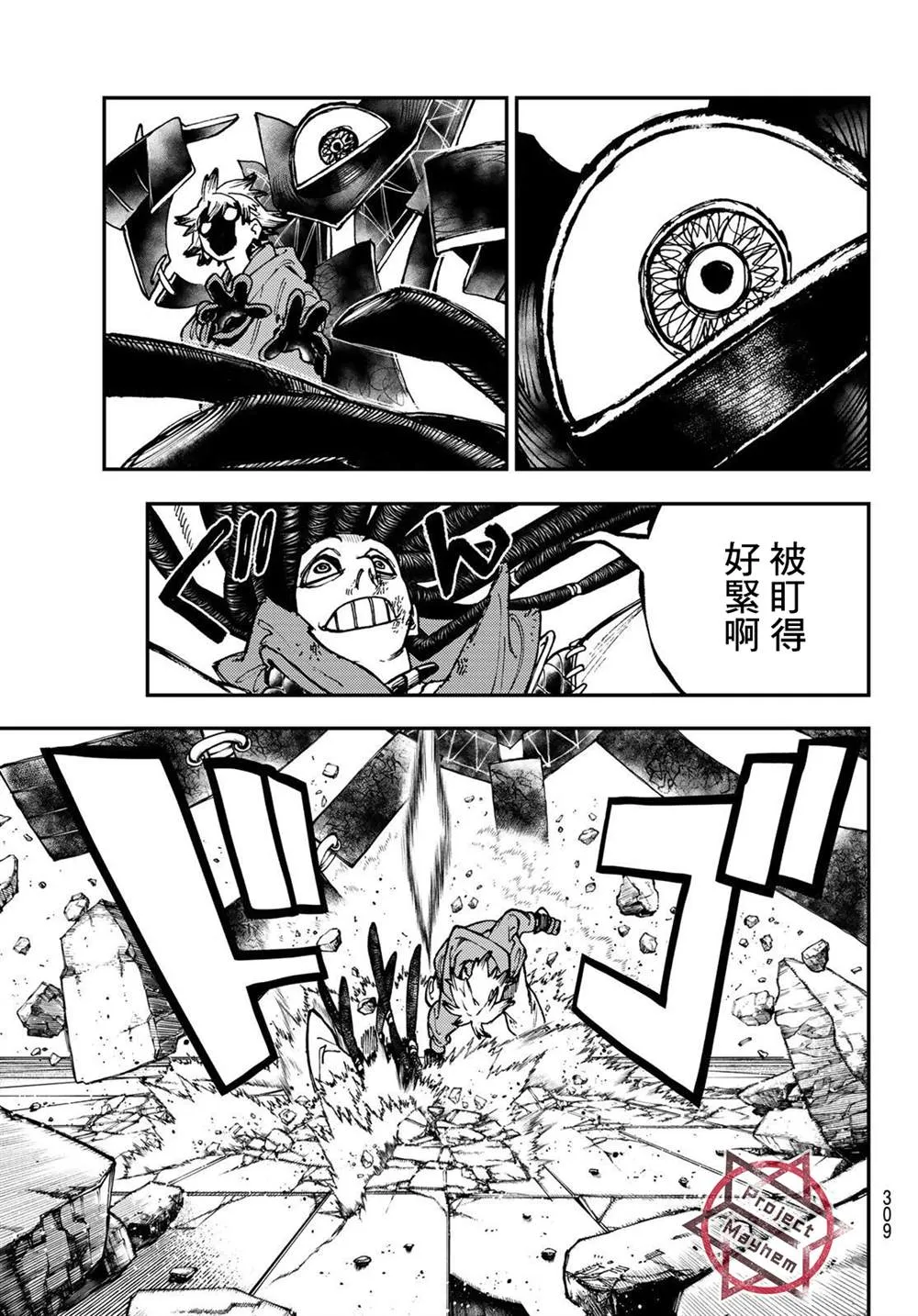 第17话  第9页