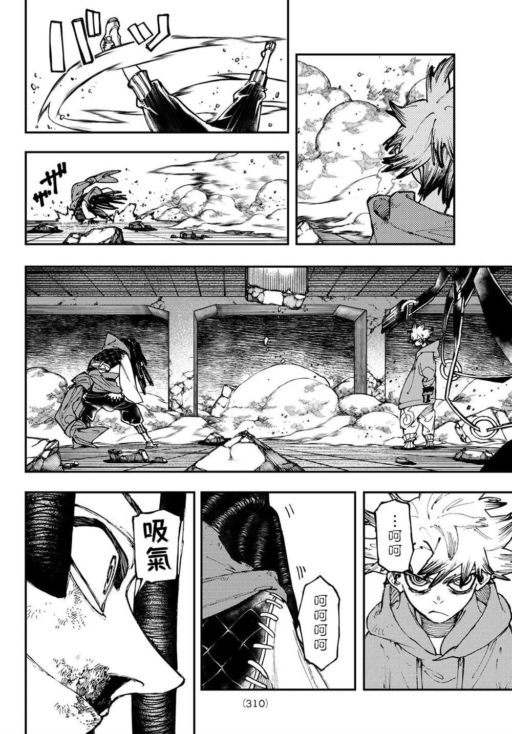第17话  第10页
