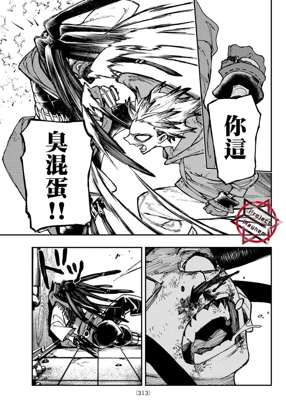 第17话  第13页