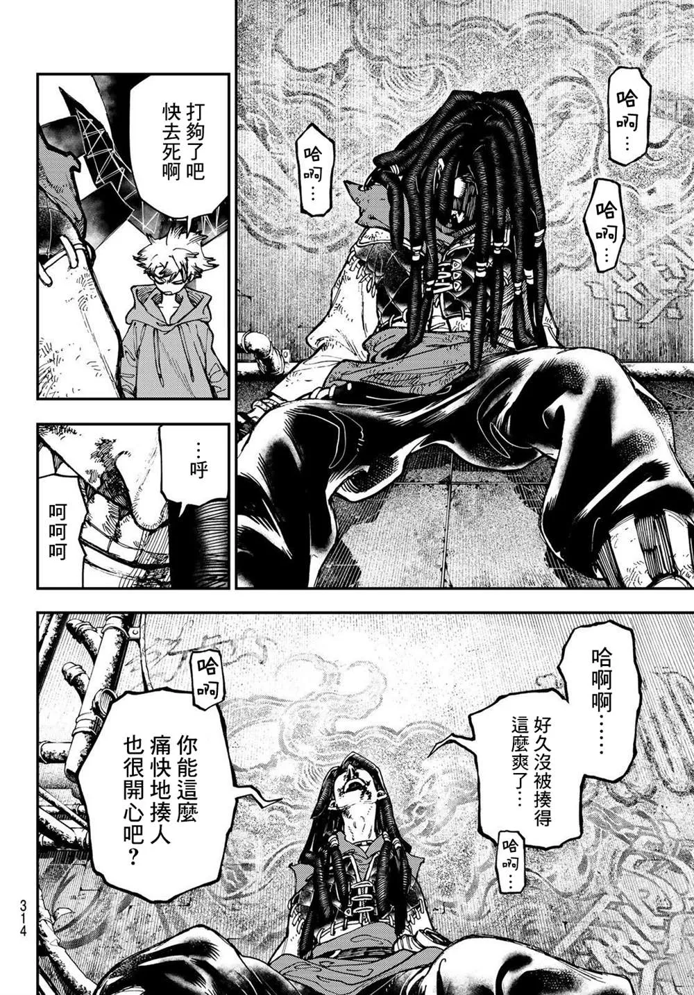 第17话  第14页
