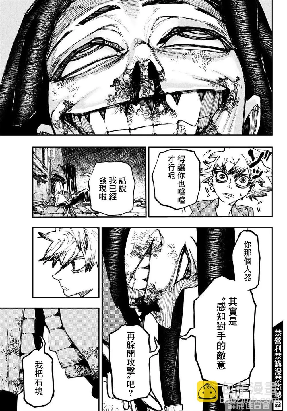 第17话  第15页