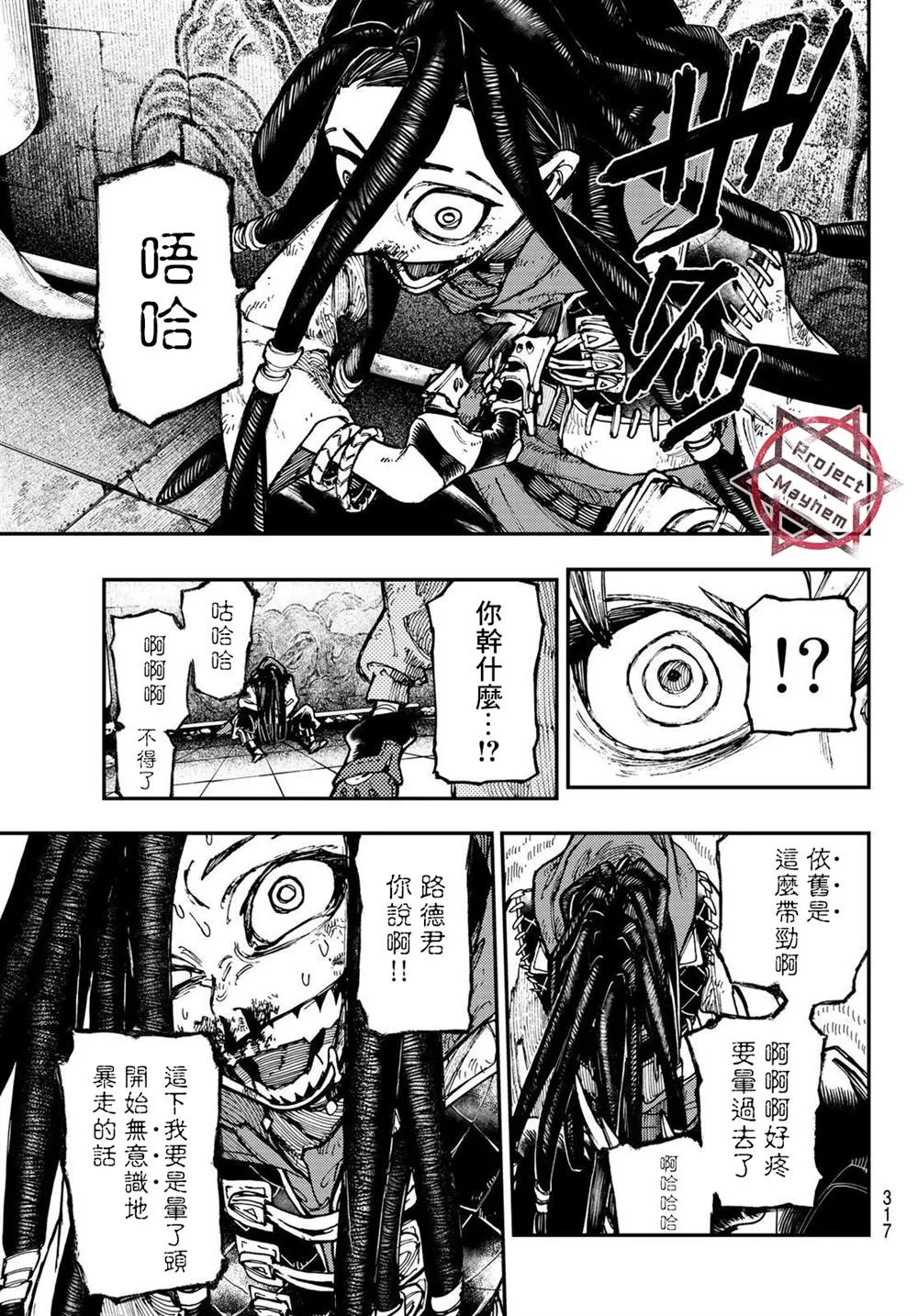 第17话  第17页