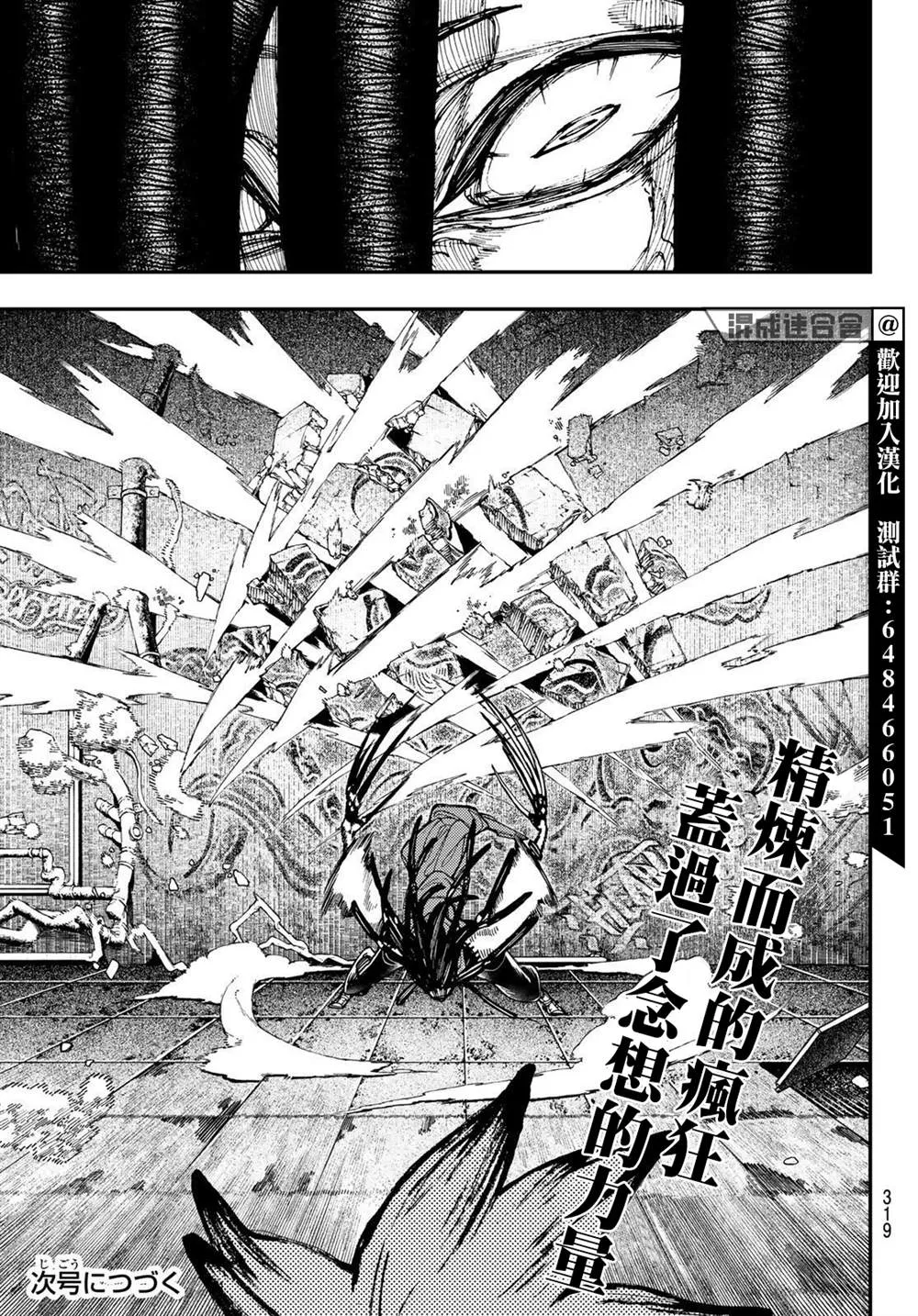 第17话  第19页