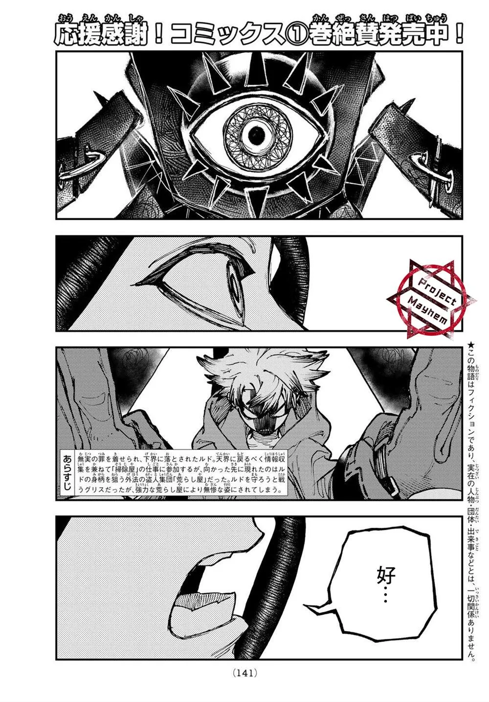 第16话  第1页
