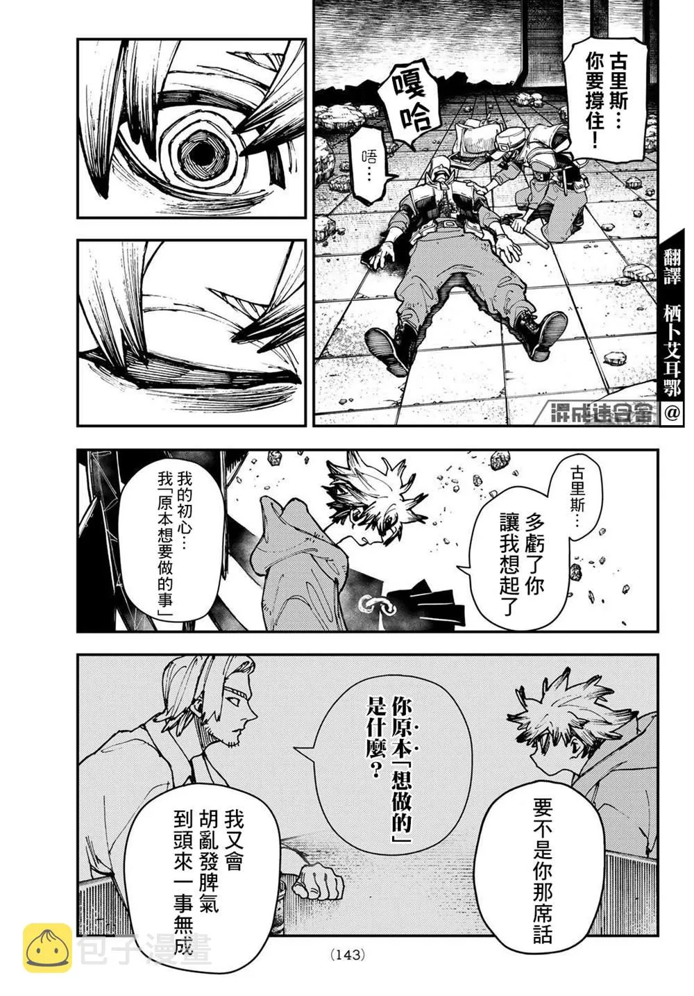 第16话  第3页