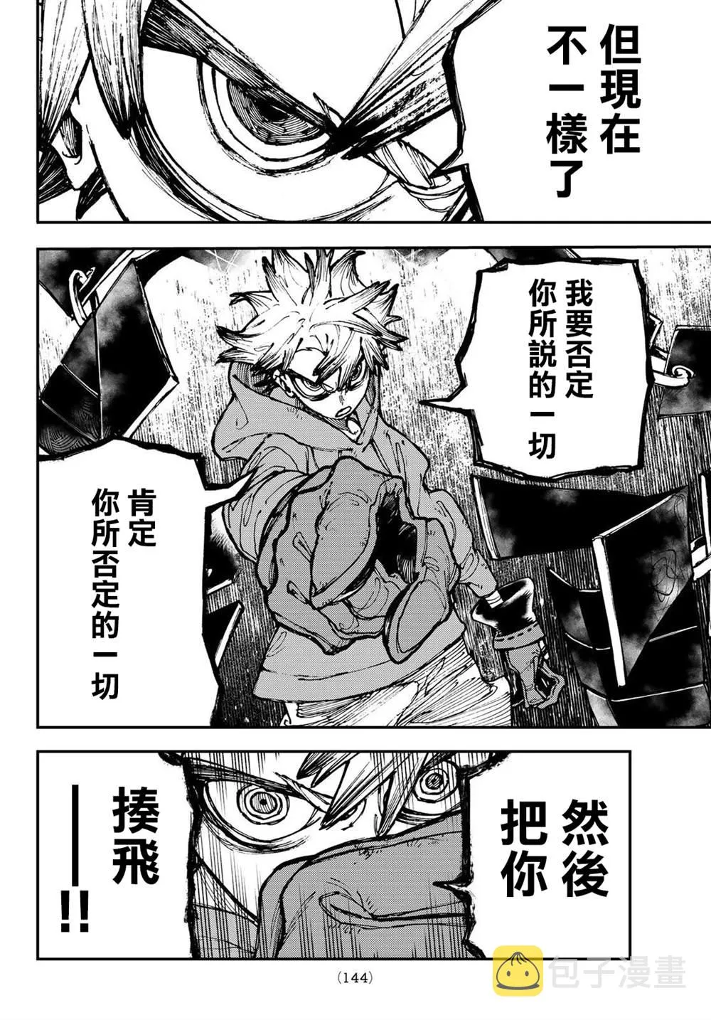 第16话  第4页