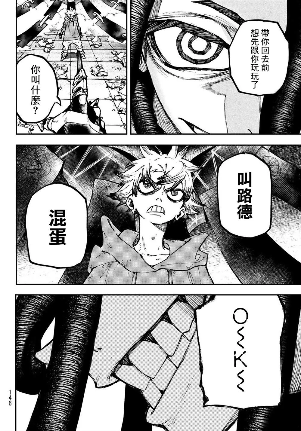 第16话  第6页