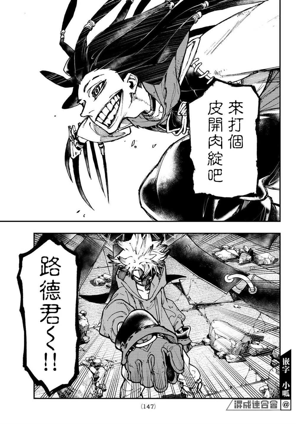 第16话  第7页