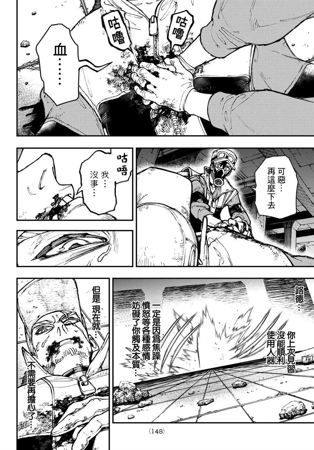 第16话  第8页