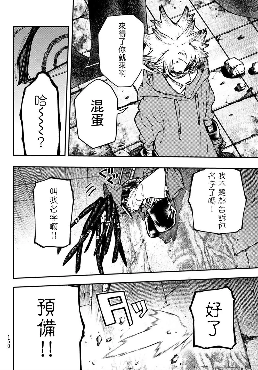 第16话  第10页