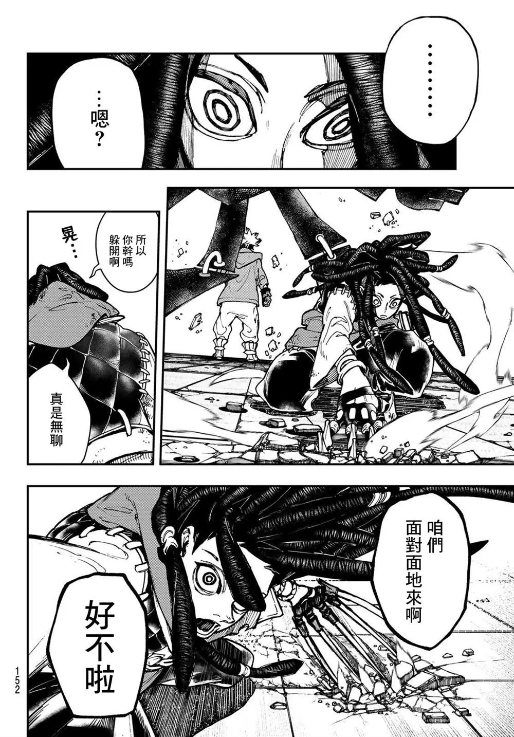 第16话  第12页