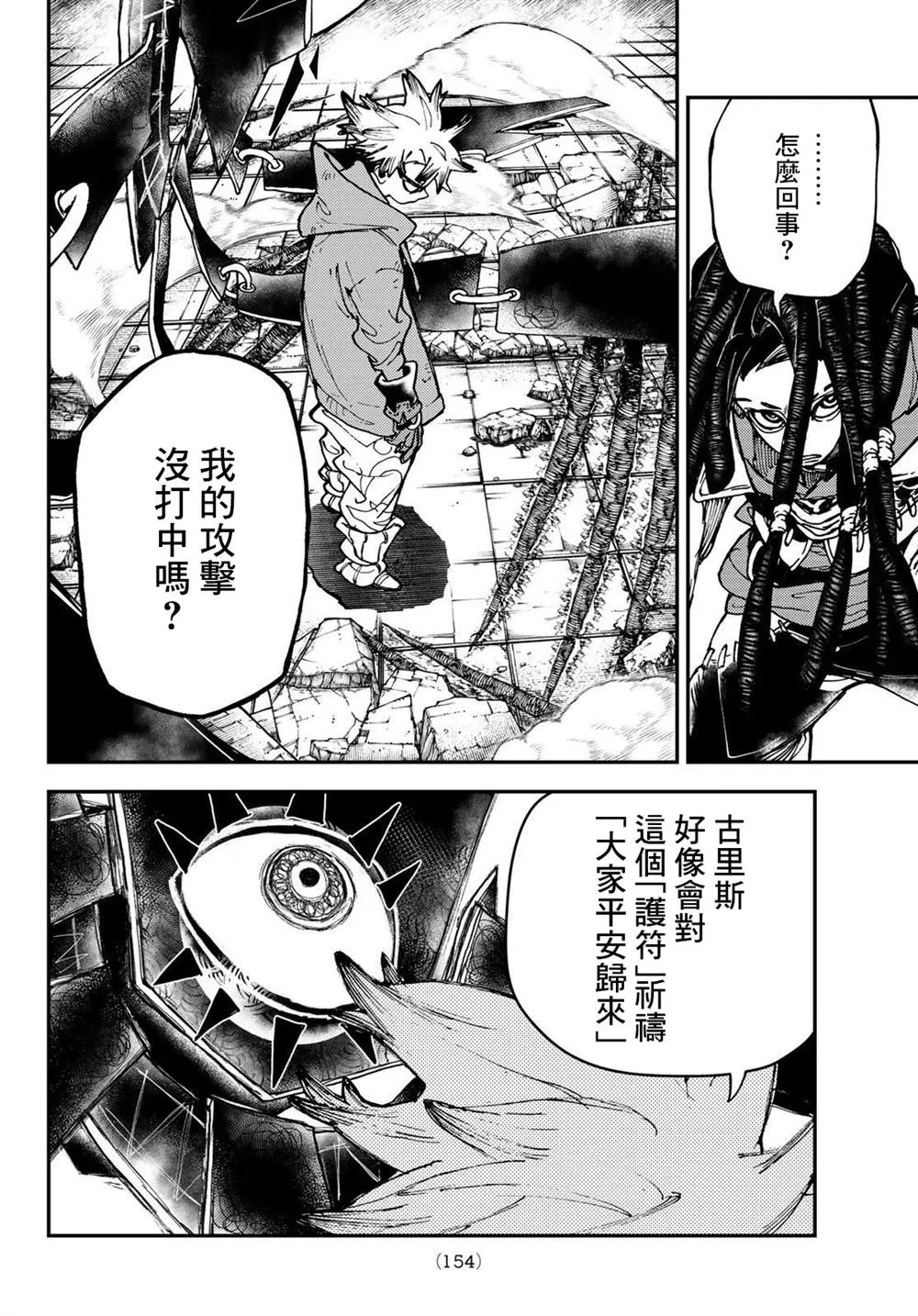 第16话  第14页