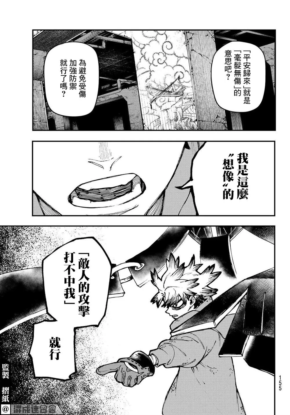 第16话  第15页