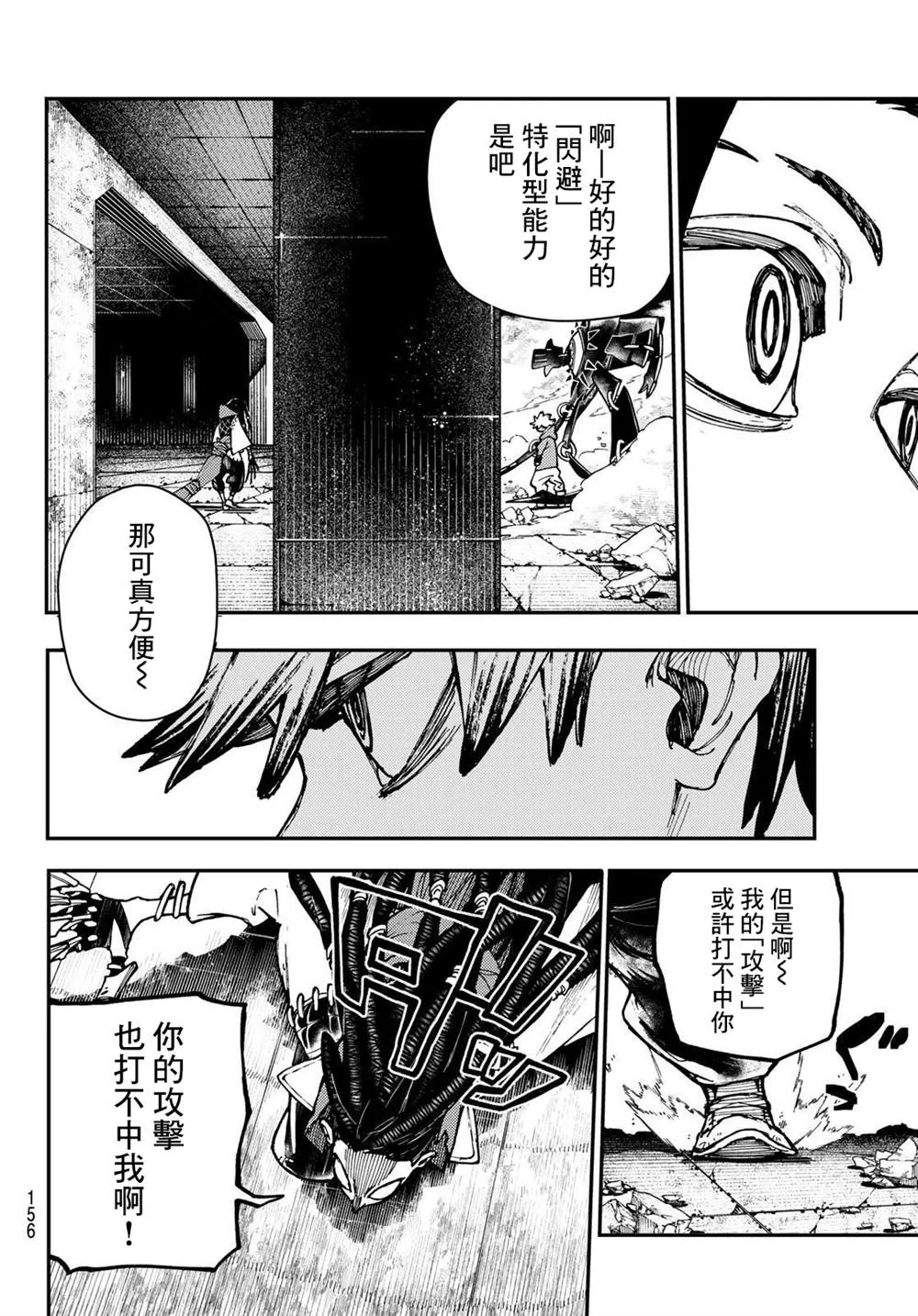 第16话  第16页